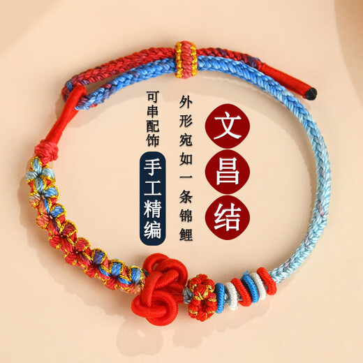 上岸锦鲤文昌结手编绳diy手工编织手链绳半成品可串珠配饰幸运绳 B1484【锦鲤色】文昌结手编绳