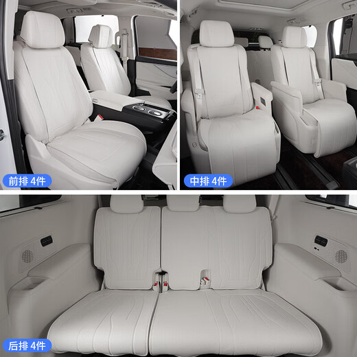 千驰嘉适用于24-25款别克GL8专用坐垫插混PHEV纳帕皮四季座垫插混座套 原车白坐垫 前排＋中排＋3排 12 别克GL8新能源/2024-2025款(3899