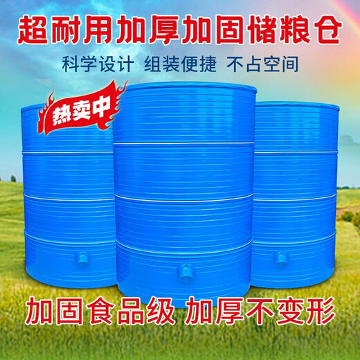 德国精工大型家用储粮仓铁皮谷仓粮食囤米仓麦囤谷仓小麦储存仓可 直径133四层小麦3890斤稻谷2760
