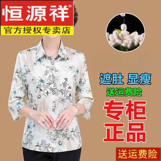 
Hengyuanxiang mother summer clothes with mulberry silk shirt thin large size summer medium-long sleeve shirt middle-aged and elderly Hangzhou imitation silk 1389# light green 5XL Recommended 150-170Jin [Jin equals 0.5 kg]