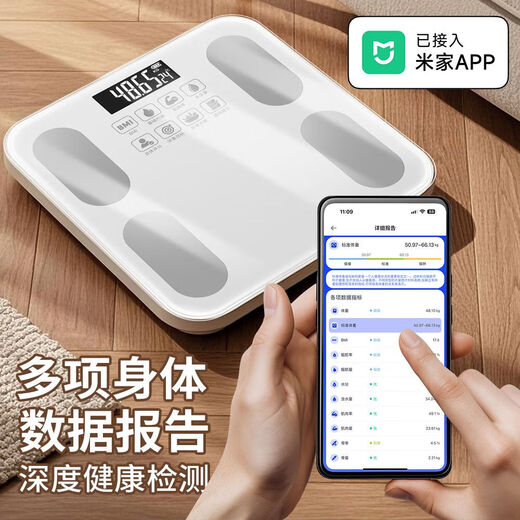 Body fat scale Mijia APP electronic scale weighing scale Xiaomi suitable for weighing accurate household weight loss special electronic scale smart accurate body fat scale weight loss human body weight scale rechargeable Mijia linkage body fat scale - white