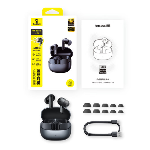 Baseus M3s in-ear noise-canceling Bluetooth headphones -50dB gold label certification 55 hours long battery life Bluetooth 6.0 suitable for Apple Huawei vivo Honor OPPO mobile phone gift