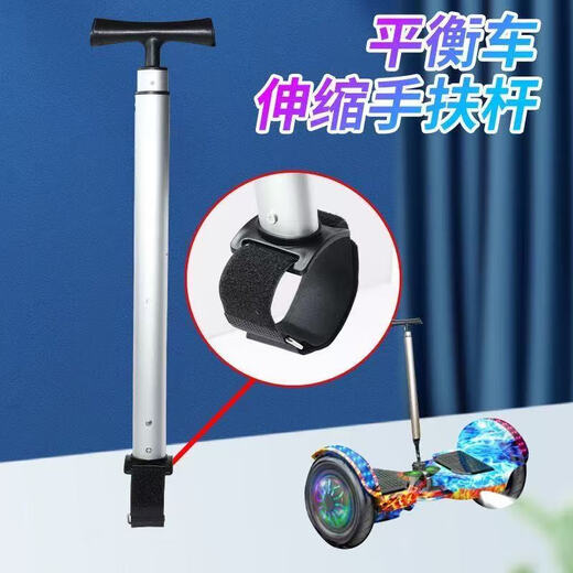 儿童电动平衡车智能体感代步车 10吋发光轮白色+伸缩手扶杆