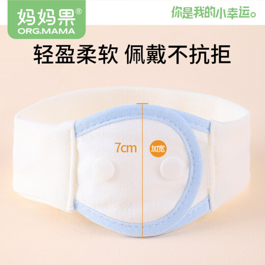 妈妈果（org.mama）新生儿婴儿尿布介子带可调节松紧尿布扣尿片固定带宝宝尿布绑带 黄色1条+蓝色1条_ 2条装