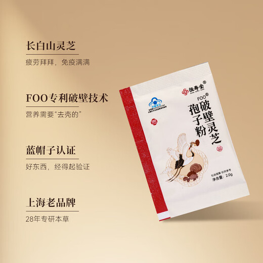 Breaking wall Ganoderma lucidum spore powder Breaking wall Ganoderma lucidum spore powder 60g*3 box