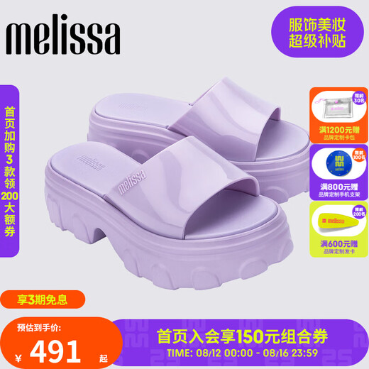 Melissa梅丽莎夏季Ella拖鞋女士时尚厚底齿轮凉拖35882 淡紫色 (BH683) 36