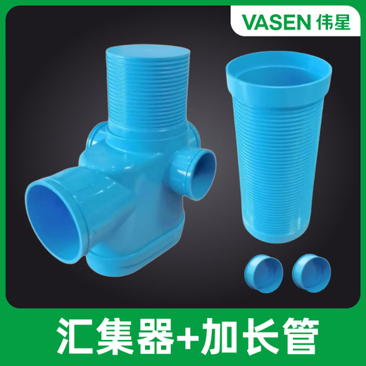 VASEN Weixing central drainage collector floor drain on the same floor SPM bathroom deodorant plug PVC water distributor shared trap collector + extension pipe