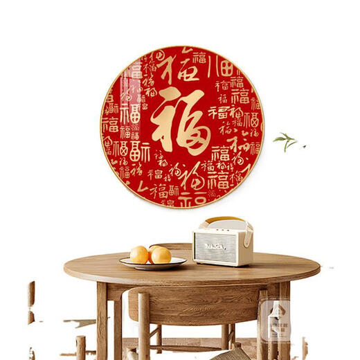 福字挂画玄关走廊过道圆形装饰画客厅餐厅沙发电视背景墙小幅挂件 Y9227-福运临门-E 100*100cm-【铝合金框】黑色-艺术微喷13