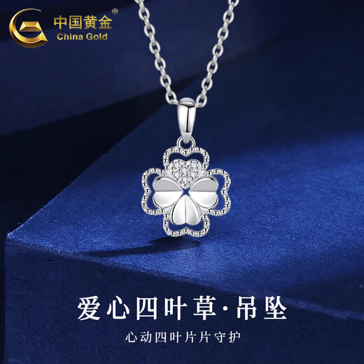 CHINA GOLD pt950 platinum necklace women's platinum love four-leaf clover pendant Valentine's Day birthday gift for girlfriend and lover four-leaf clover pendant with S925 chain about 1.34g