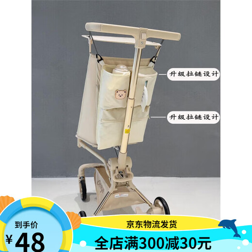 丸丫t2挂袋婴儿车配件收纳置物袋通用 普通款牛奶白挂袋通用型