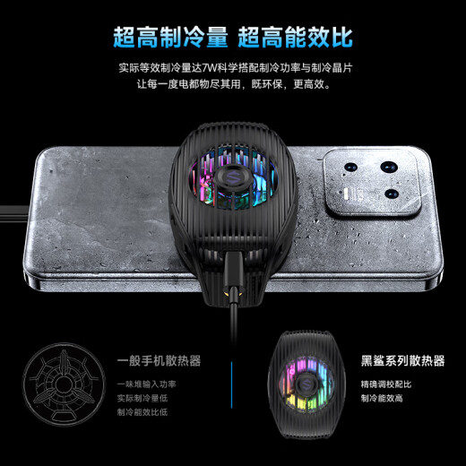 黑鲨5Neo手机散热器 15W大功率单体骤降温32℃ 手机直播游戏散热背夹 适用于苹果一加魅族红魔小米IQOO