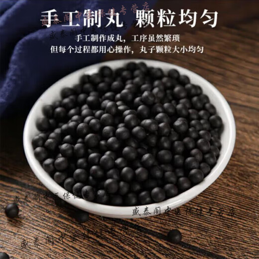 三七l脂肝丸的功效旗舰店三七肝脂丸三七7脂肪肝丸买2送1药食同源 100-克发3瓶（买.2.送.1）
