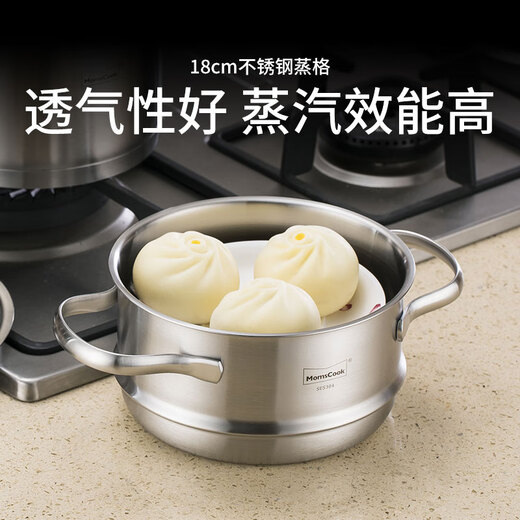 Momscook stainless steel steamer steamer steamer 304 material double-ear steamer (ZG1809) steamer 18cm