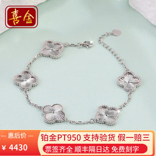 Hijin Jewelry Platinum Bracelet Women's Platinum PT950 Four-leaf Clover Bracelet Five-Flower Bracelet Fashionable Shining Gift for Girlfriend 10.35g Length Approximately 16-18cm