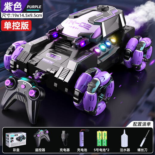 Bossle Children's Toys Contrôlé à distance Car dérivant à distance Toys Toys Toys Toys Toys Boy 3-6-12 Cadeau d'anniversaire [Version à commande unique] Spray Tank Controlled Tank Purple 1 Set de batteries de lithium - 60 minutes de durée de vie de la batterie