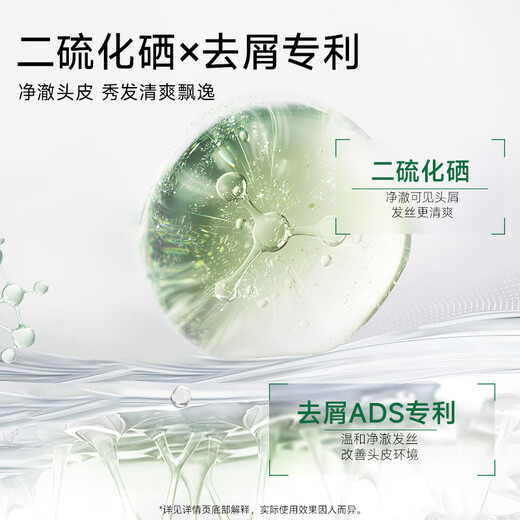 弹动【大牌试用】范丞丞同款二硫化硒洗发水控油去屑清洁洗头膏小样