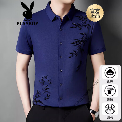 Playboy (PLAYBOY) 2025 summer men's high-end business casual ice silk shirt short-sleeved mark-free ironing middle-aged shirt HYDS/6628 white M [Suggested 100-120Jin [Jin equals 0.5 kg]]