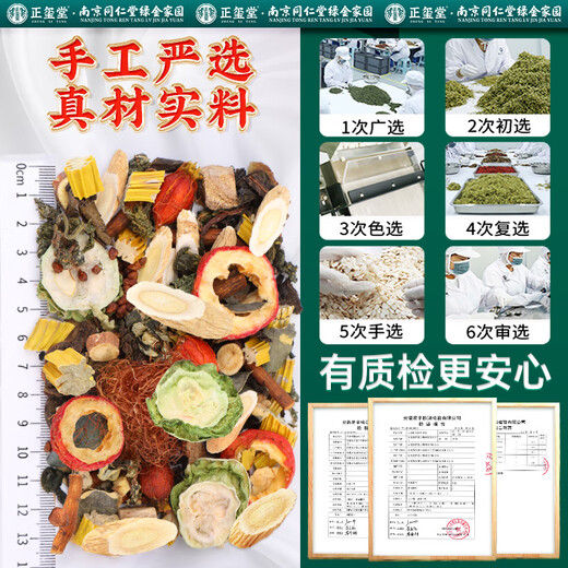 Zhengxitang grünes Geld Willow Mais scharlachrote Maulbeerblatt Doppelte Melontee Hawthorn Cassia Tee Tee Tee Chinesisches medizinisches Material Hawthorn Astragalus Blutlipid Tee