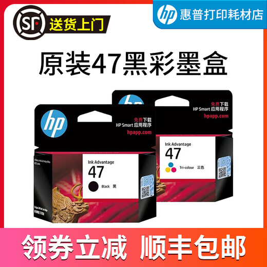 Original geeignet für den ursprünglichen HP HP47 Tintenpatronendesktopjet4826 DJ4825 4828 4829 4877 Hits HP 47 Dual -Farb -Set