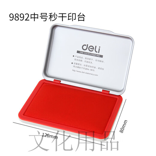Deli 9892 seconds dry medium printing platform metal shell red quick-drying ink financial office supplies ink box red