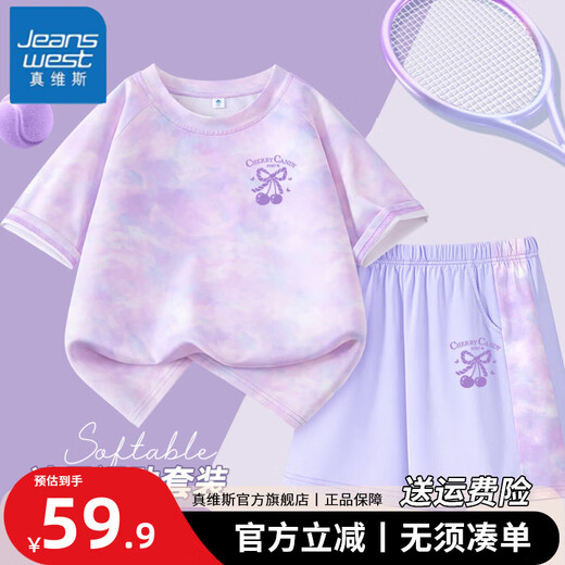 真维斯女童运动套装夏季2025新款防晒速干衣冰丝短袖t恤儿童撞色短裤 【凉感透气2件套】粉紫+粉紫07 150 【推荐体重68-80斤】