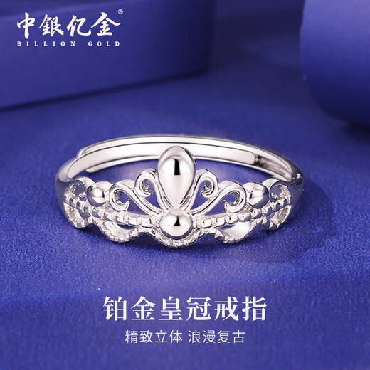 Bank of China Yijin PT950 Crown Platinum Ring Women's Platinum Jewelry Living Ring Ring Birthday and Valentine's Day Gift for Girlfriend and Wife Platinum Crown Ring Gold Weight Approximately 2.4g