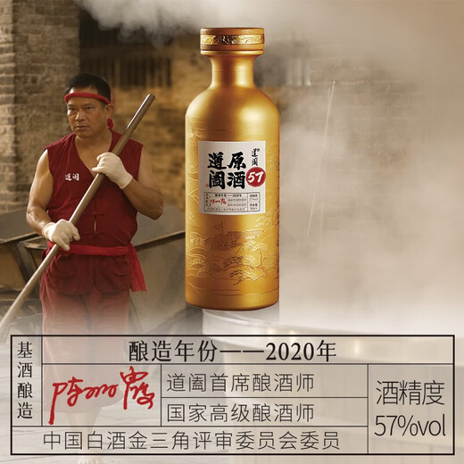 Daohe Liquor Full Box of Luzhou-flavor Liquor Master Level Pure Liquor Solid State Fermentation Wedding Business Banquet Gift 57 Degree 550mL 1 Bottle Daohe Original Liquor 57 Degree 2020