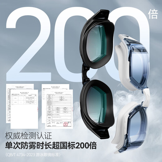 Li Ning (LI-NING) swimming goggles for men and women high-definition anti-fog swimming goggles professional high-end racing swimming goggles 2849 black