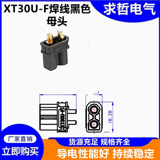 Genuine Amass XT30 plug with signal pin XT30(2+2)PB/PW-MXT30(2+2)-F