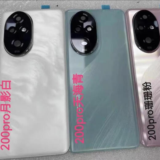 Honor 200pro original back cover Honor 200 battery cover back case second-hand glass screen Honor 200 coral pink back cover with frame pure original after-sales