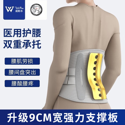 WSPEN German Belt Belt Belt and Taist Disc Herniation chaude et chaleur Lombar Muscle Strain Soutien Artefact Pain Pain