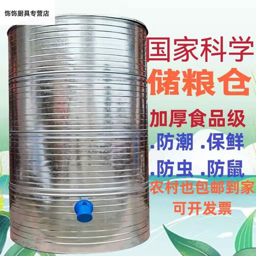 Wenshiou Grain Storage Warehouse Household Barn Large Grain Storage Warehouse Grain Rice Rice Storage Iron Grain Storage Bucket Diameter 133 Four-layer Wheat 3890Jin [Jin equals 0.5 kg] Rice 2760