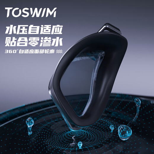 TOSWIM adult swimming goggles, HD anti-fog, waterproof, comfortable swimming goggles, unisex, Jingyu Jiehai, coated flat style, no degree