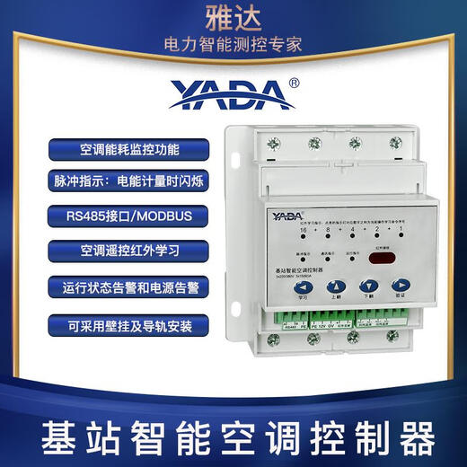 Yada//Base Station Air Conditioning Controller--Remote On/Off Infrared Control Return Air + Outlet Air Temperature Sensor 8m