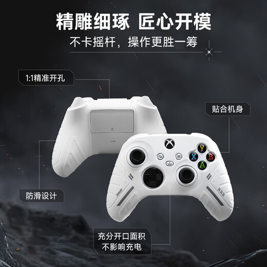 Jemdo is suitable for XBOX handle protective cover, game console handle silicone protective case, anti-slip, anti-sweat, bottom-chargeable touch sticker peripheral accessories