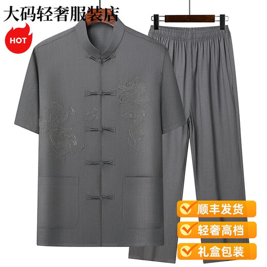 MONTAGUT轻奢唐装男中老年夏季棉麻短袖中国风衣服爸爸夏装薄款新中式睡裙 深灰色 套装 均码 3895-115斤