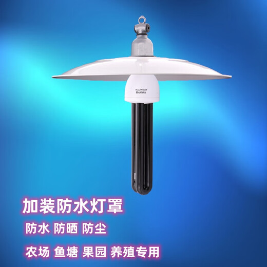 黑光灯紫光诱虫灯鱼塘养殖娃场户外果园养蛙萤光引逮虫捕蛾蛄蝲鸡 4840W电动自行车字插 31-40W