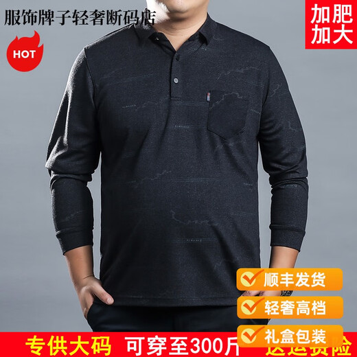 
MONTAGUT light luxury middle-aged dad long-sleeved T-shirt loose lapel loose large size men's clothing fat man plus fat plus large fat man wool needle 9901 blue average size 185/100155 to 175 Jin [Jin equals 0.5 kg]