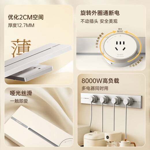 Chint (CHNT) surface-mounted track socket ultra-thin model Phantom movable wall socket wall-mounted / patch panel / wiring board multi-functional rail slide socket power track without punching Upgraded ultra-thin model black track 0.5m + 3 five holes track socket - surface mounted