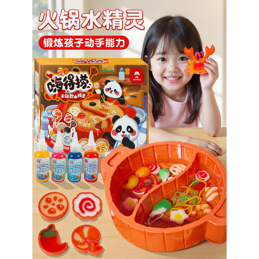 Shidao Hot Pot Spielzeug Magic Water Elf Magic Water Baby Hot Pot Angeln Neues Kinderspielzeug 3-6 Jahre alte Mädchen Wasserelf Hi De Lao Hot Pot Modell
