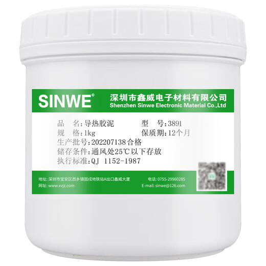 散热硅胶泥耐高温导热胶泥灰色导热泥传热凝胶散热绝缘腻子粘土易塑形降温手捏任意形状导热led散热泥巴 3892导热胶泥2.0W/M.K 蓝色1公斤
