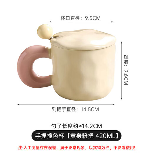 Jiwu Forest Ceramic Mug with Spoon Lid Cup Coffee Cup Couple Tea Cup Men and Women Large Capacity Yellow 420ml
