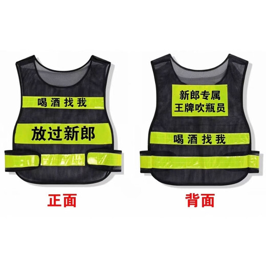 New Year's Eve groom's exclusive top drinker's clothes to block the wine and ace bottle blower's bride's wedding Didi drinks on behalf of the groom to let go of the groom's vest Groom's exclusive ace bottle blower one piece