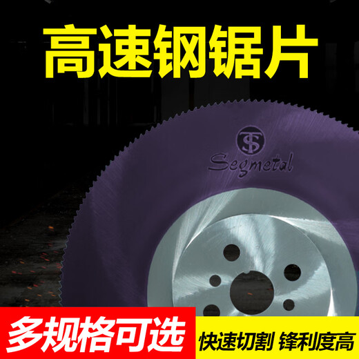 Green Forest Hochgeschwindigkeitsstahl-Kreissägeblatt zum Schneiden von Edelstahlrohren, Metallschneidstück, Eisen-Aluminiumrohr 275, Wasserrohrschneidemaschine M42, Kreissäge 400 x 2,5 x 32