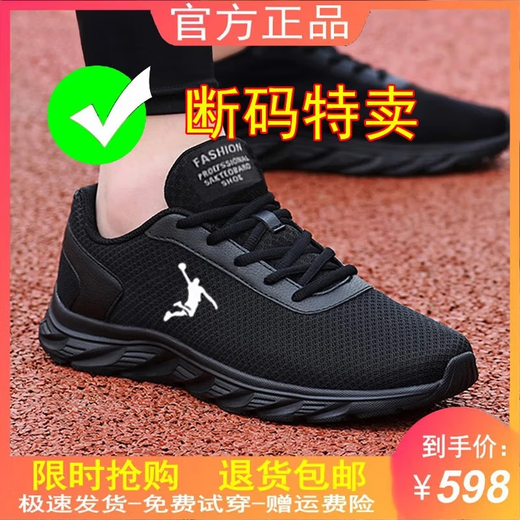 
Jordan Golan brand broken-size men's shoes mesh breathable sports shoes soft sole running shoes versatile soft sole casual shoes men's mesh shoes qd699 black gold leather 42