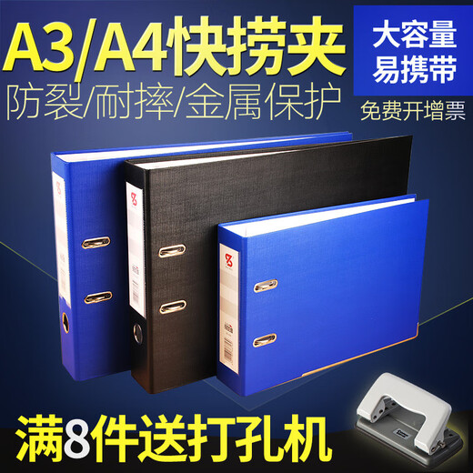虎罗罗横板快劳夹打孔活页a4文件板夹商务a3二孔文件夹两孔档案夹文件板夹资料夹快捞夹收纳图纸夹办公文 9738二孔打孔器(打20页)