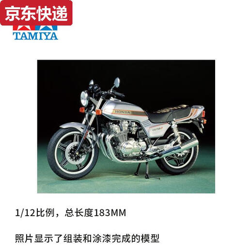 
1/12 motorcycle motorcycle racing onda Honda assembly car simulation model ornament Japan imported gift CB750FCustomTuned14066