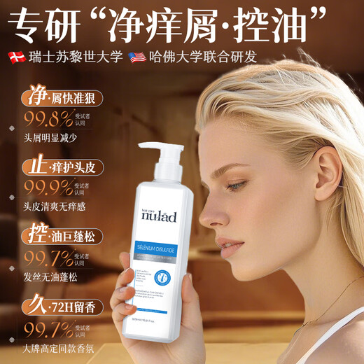 Nulad [importiert in der Schweiz] Selenium Disulfid Anti-Dandruff Shampoo Antichi Entfernung Milbe-Kontroll-Ölkontrolle Shampoo für Männer und Frauen [importiert in der Schweiz] Selen Disulfid Shampoo 1 Flasche