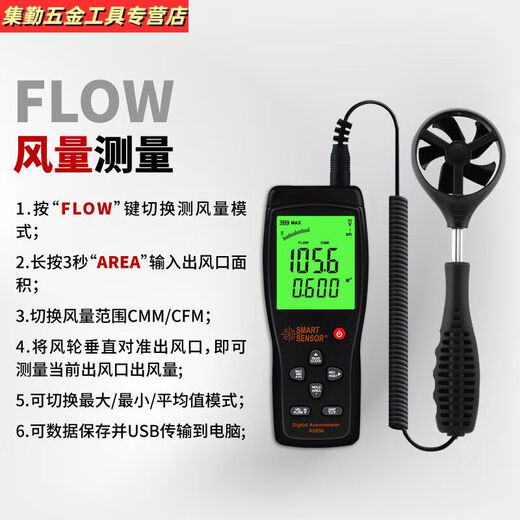 三栖虎定制AS856风速计测量仪器手持式高精度风量风力工业管道流量测试 气象仪 ST9866 风速/大气压/温