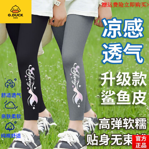 G.Duckkids Marke High-End Girls Leggings Sommerdünne Hosen mit hoher taillierter Kinderhaihose Mädchen mittelgroß